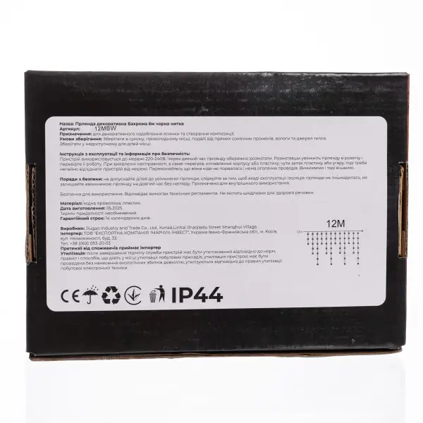 Вулична гірлянда бахрома 12 м 200 led чорний провід чорний провід Білий 12MBW - Зображення 7