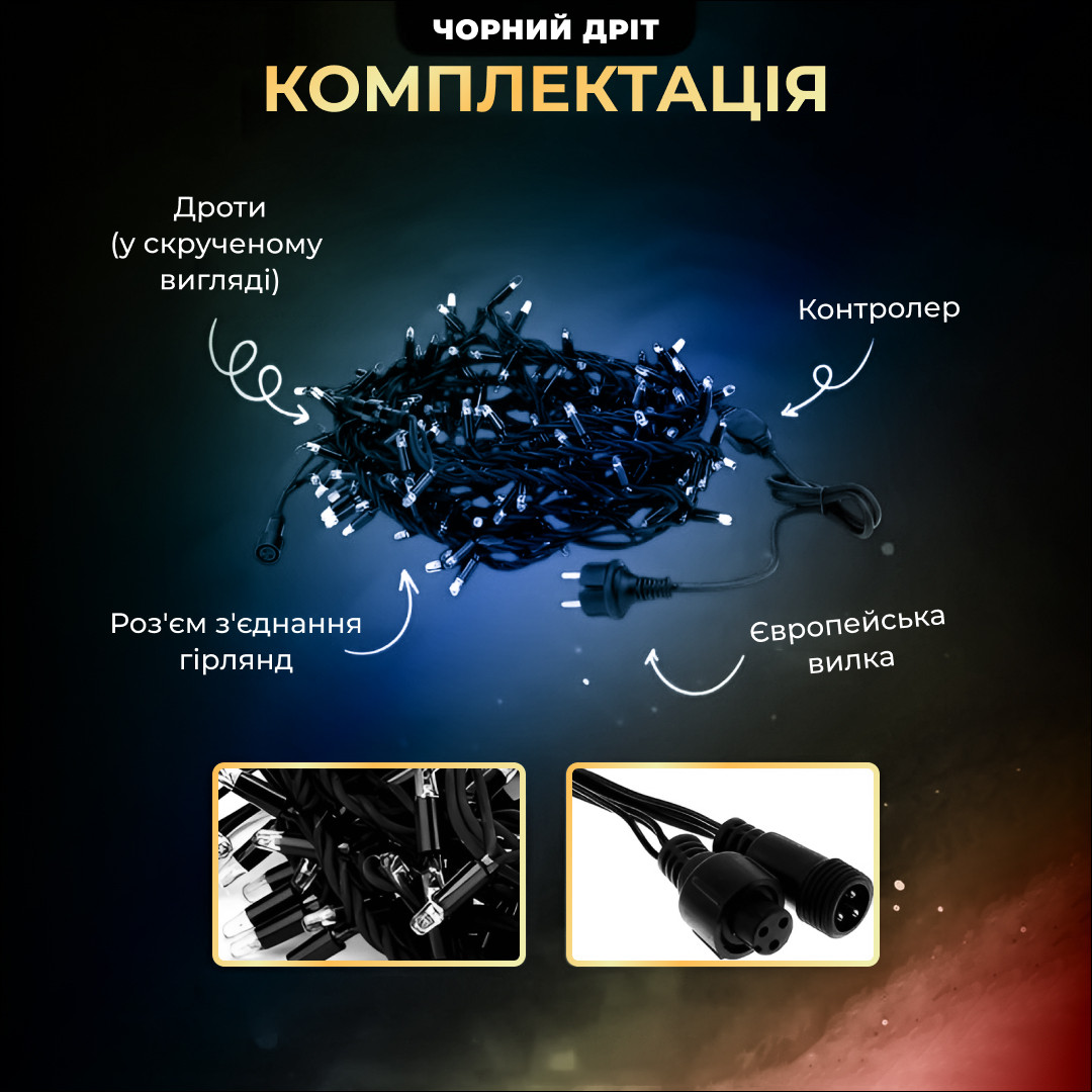 Вулична гірлянда бахрома 12 м 200 led чорний провід Мультиколір 12MBML - Зображення 3