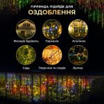Вулична гірлянда бахрома 12 м 200 led чорний провід Мультиколір 12MBML - Зображення 7