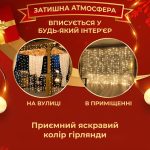 Світлодіодна гірлянда-штора GarlandoPro "Роса" 200LED 3х2м 10 ліній 8 режимів, Жовтий 173304Y - Зображення 3