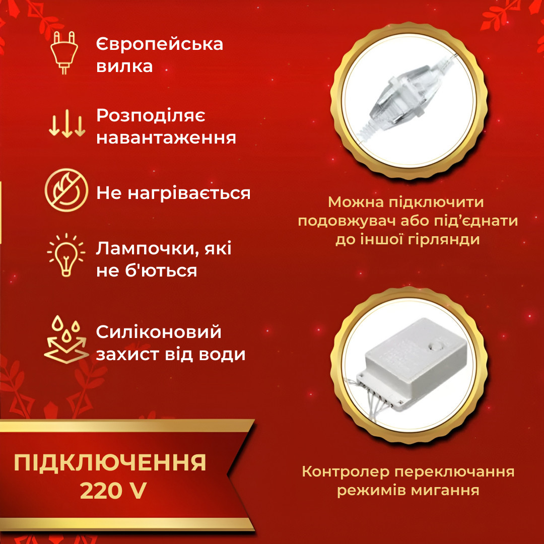 Світлодіодна гірлянда-штора GarlandoPro "Роса" 200LED 3х2м 10 ліній 8 режимів, Жовтий 173304Y - Зображення 4