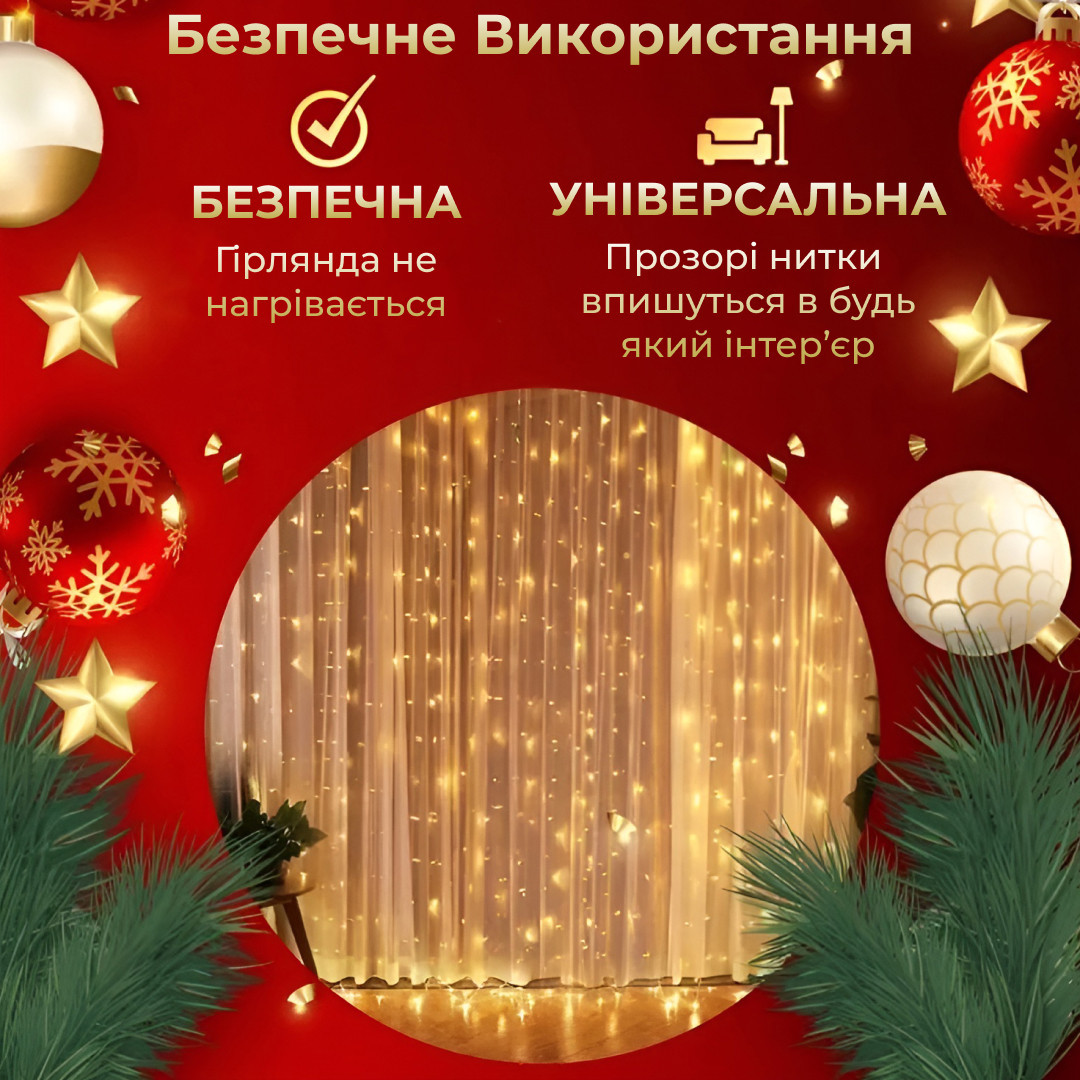 Світлодіодна гірлянда-штора GarlandoPro "Роса" 200LED 3х2м 10 ліній 8 режимів, Жовтий 173304Y - Зображення 5