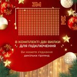 Світлодіодна гірлянда-штора GarlandoPro "Роса" 200LED 3х2м 10 ліній 8 режимів, Жовтий 173304Y - Зображення 6