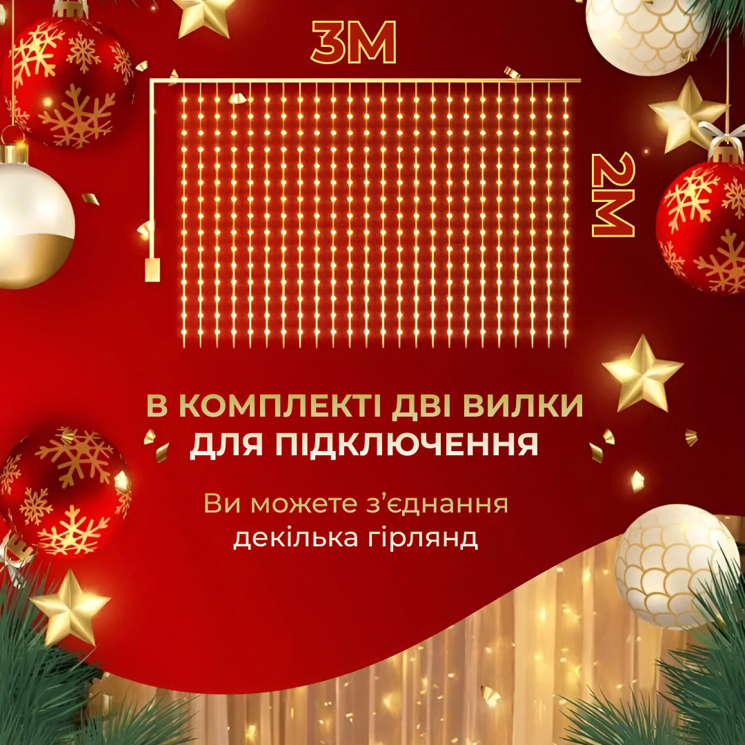 Світлодіодна гірлянда-штора GarlandoPro "Роса" 200LED 3х2м 10 ліній 8 режимів, Жовтий 173304Y - Зображення 6