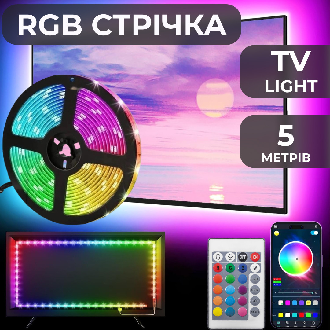 svetodiodnaya_lenta_c_pultom_5_m_vodostoykaya_150_led_svetodiodnaya-1 Світлодіодна стрічка з пультом GarlandoPro TVLIGHTRGB водостійка 150 LED 5m підсвічування в кімнату - Зображення 1