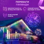 Світлодіодна вулична гірлянда 90 LED, 3 метри, білий дріт, бахрома, 18 ниток, 3МWML - Зображення 2