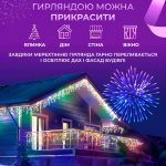 Світлодіодна вулична гірлянда 90 LED, 3 метри, білий дріт, бахрома, 18 ниток, 3МWML - Зображення 3