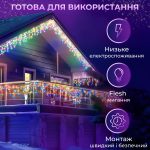 Світлодіодна вулична гірлянда 90 LED, 3 метри, білий дріт, бахрома, 18 ниток, 3МWML - Зображення 5