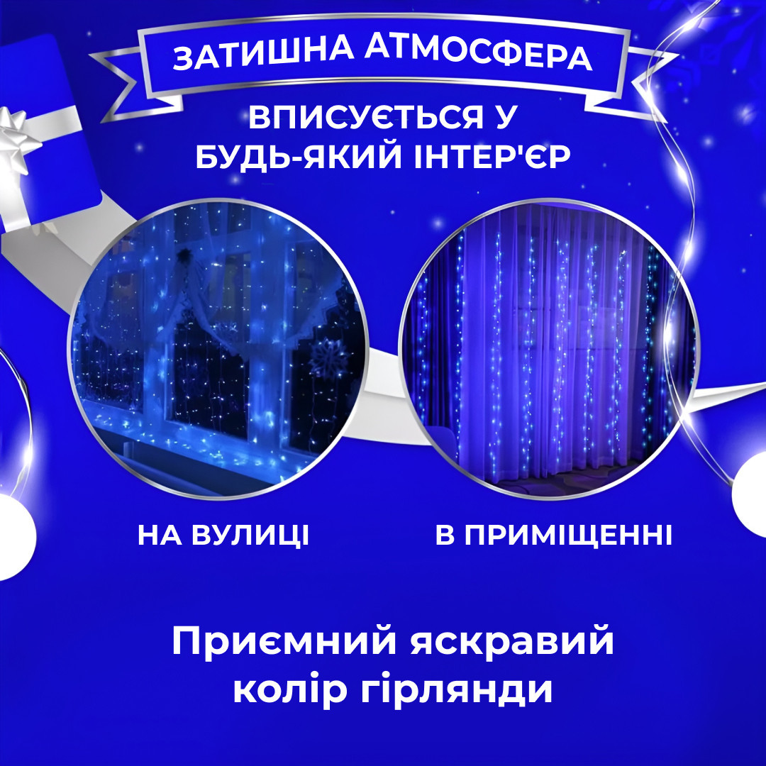 Світлодіодна гірлянда-штора 3х2 м з 144 LED, мідний дріт, 16 ниток, Синя ZWM2320LEDBL - Зображення 3