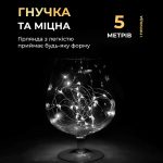 Світлодіодна гірлянда Роса 5 метрів на батарейках 50 led нитка на зеленому дроті біла 50L5MGW - Зображення 2