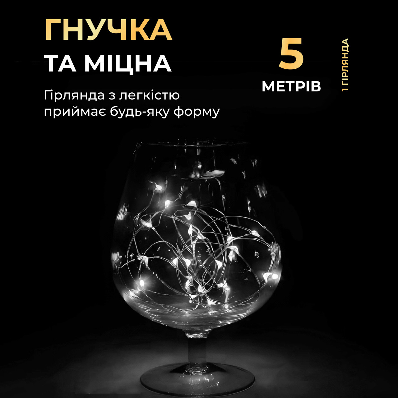 Світлодіодна гірлянда Роса 5 метрів на батарейках 50 led нитка на зеленому дроті біла 50L5MGW - Зображення 2