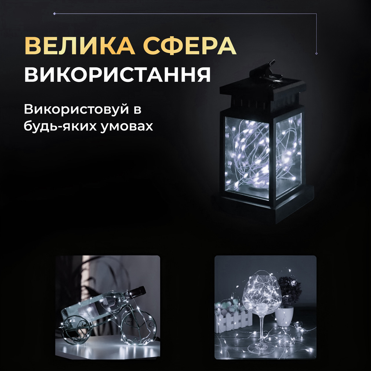 Світлодіодна гірлянда Роса 5 метрів на батарейках 50 led нитка на зеленому дроті біла 50L5MGW - Зображення 4