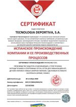 Сітка на футбольні ворота 7,5х2,5х2х2 м.,шнур 3,5 мм.(PP,white)"El Leon De Oro" Іспанія/пара - Зображення 5