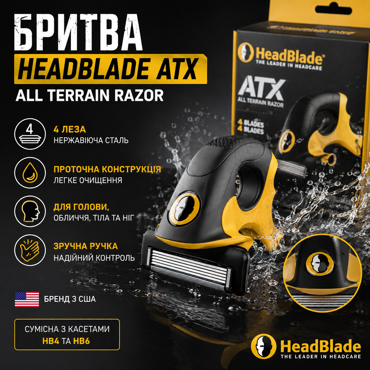 b11ae8b8-c3b0-428f-961f-ffa2814b8ea1 Бритва для гоління голови HeadBlade ATX, 4 леза - Зображення 1