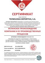 Сітка на футбольні ворота 7,5х2,5х2х2 м, шнур 4,5 мм (PP, біла) "El Leon De Oro", Іспанія - Зображення 2