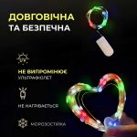 Світлодіодна гірлянда Роса 5 метрів на батарейках 50 LED на білому дроті мультиколор 50L5MWML - Зображення 4