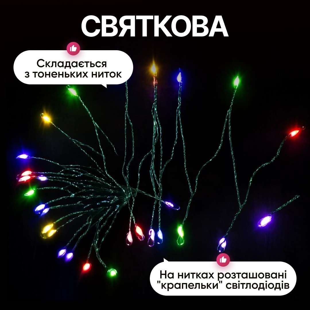 Гірлянда Кінський хвіст Мішура 1200 LED 20 ниток 2 м зелена, мультиколор GarlandoPro D1200L2MGML - Зображення 3