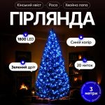 Гірлянда Кінський хвіст Мішура 1800 LED 20 ниток 3 м зелена, синій GarlandoPro D1800L3MGBL