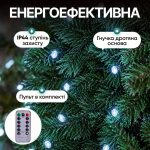 Світлодіодна гірлянда Кінський хвіст Мішура 960 LED 16 ниток 3 м зелена, білий GarlandoPro D960L3MG - Зображення 5