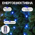 Світлодіодна гірлянда Кінський хвіст Мішура 960 LED 16 ниток 3 м зелена, синій GarlandoPro D960L3MGBL - Зображення 2